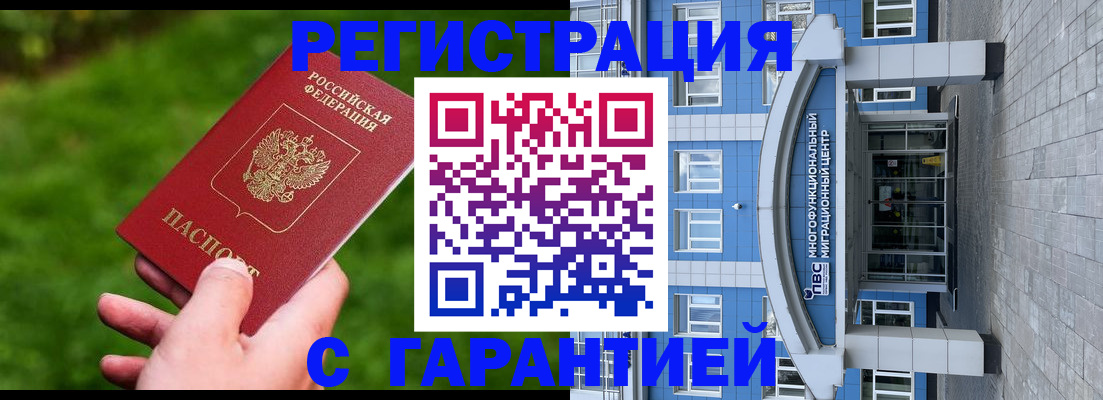 регистрация для школы в Бакале